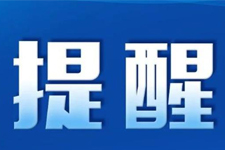 關(guān)于嚴(yán)打經(jīng)銷商串貨、低價(jià)銷售等違規(guī)行為的通知
